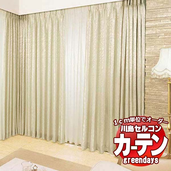 コントラクトカーテン 川島織物セルコン グリーンデイズ スタンダード縫製 タテ使い 約1.5倍ヒダ GD1054～1057 フュテュール ドレープ