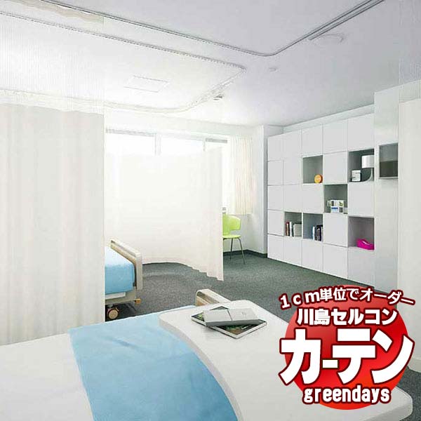 コントラクトカーテン 川島織物セルコン グリーンデイズ 標準尺度仕立てもの ヨコ使い走り召し使い3つ巻き 2倍ヒダ 1.5倍ヒダ GD1303～1307 ネオバイオネット V 飾り気のない ドレープ