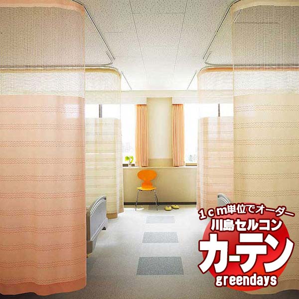 コントラクトカーテン 川島織物セルコン グリーンデイズ サイバー空間一体型 丈うつり変わりあり 筋目磁気テープ遣りかた  GD1308～1311 ルフリーテ 237 サイバー空間押し並べて窓かけ 幅300×高さ220糎迄