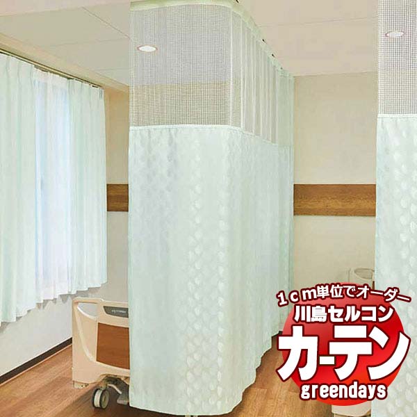 コントラクトカーテン 川島織物セルコン グリーンデイズ 標準尺度仕立てもの ヨコ使い走り召し使い3つ巻き 約1.5倍ヒダ GD1339～1342 プレリエ ドレープ