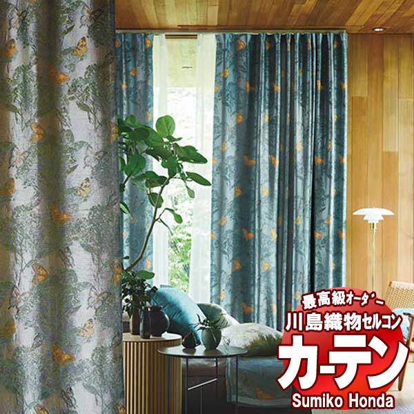 【ポイント最大28倍・送料無料】川島織物セルコン 高級オーダーカーテン Sumiko Honda 本物主義の方へ SH2834～2839 プレーンシェード ドラム式 幅236×高さ180cm迄