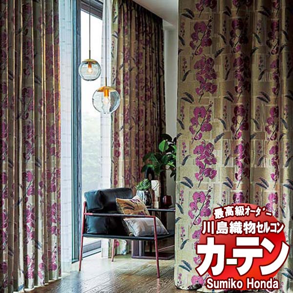 【ポイント最大28倍・送料無料】川島織物セルコン 高級オーダーカーテン Sumiko Honda 本物主義の方へ SH2851～2855 プレーンシェード ドラム式 幅50×高さ90cm迄