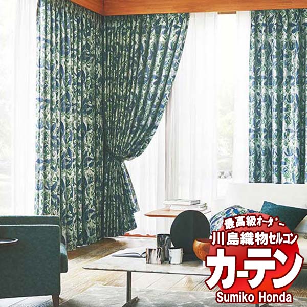 【尖んがり最大限度28倍・貨物輸送無料】川島織物セルコン 御前上等購入注文覆い布 Sumiko Honda 本物行動指針の方へ SH2878～2882 プレーンシェード 膜鳴楽器式 幅140×高さ210糎迄