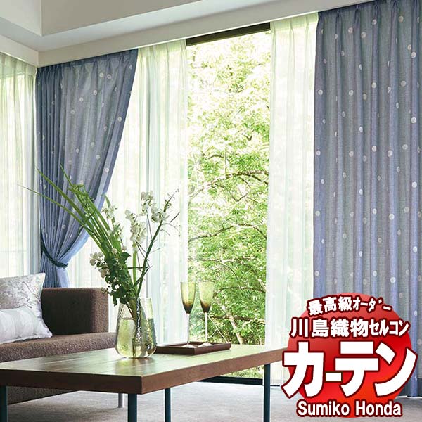【ポイント最大28倍・送料無料】川島織物セルコン 高級オーダーカーテン Sumiko Honda 本物主義の方へ SH2914～2916 プレーンシェード ドラム式 幅50×高さ90cm迄