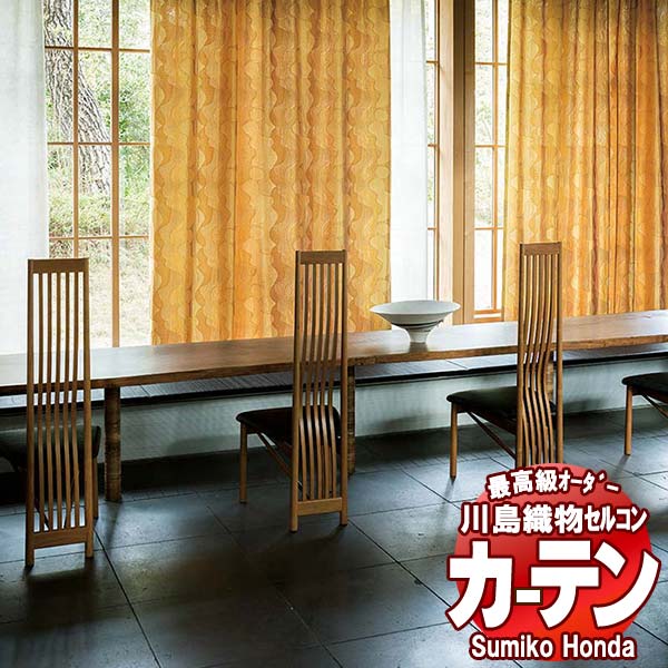 【ポイント最大28倍・送料無料】川島織物セルコン 高級オーダーカーテン Sumiko Honda 本物主義の方へ SH2927～2931 プレーンシェード ドラム式 幅50×高さ120cm迄