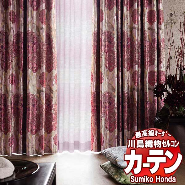 【ポイント最大28倍・送料無料】川島織物セルコン 高級オーダーカーテン Sumiko Honda 本物主義の方へ SH2934～2937 プレーンシェード ドラム式 幅140×高さ120cm迄