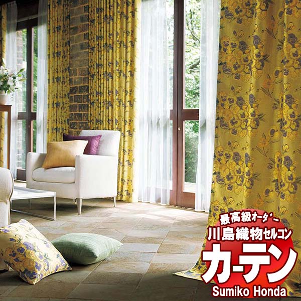 【ポイント最大28倍・送料無料】川島織物セルコン 高級オーダーカーテン Sumiko Honda 本物主義の方へ SH2966～2969 プレーンシェード ドラム式 幅50×高さ90cm迄