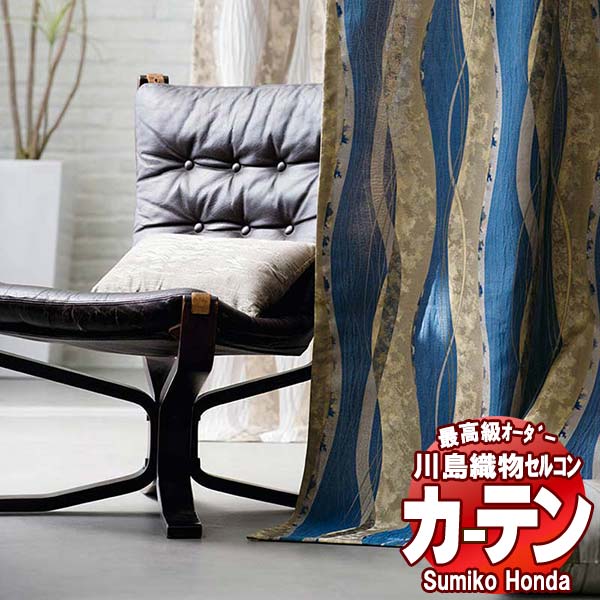 【ポイント最大28倍・送料無料】川島織物セルコン 高級オーダーカーテン Sumiko Honda 本物主義の方へ SH2993～2995 プレーンシェード ドラム式 幅50×高さ90cm迄