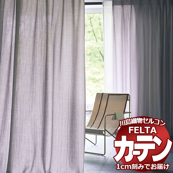 購入注文引き幕 川島織物セルコン フェルタ FT 7103 ～ 7105 ソフトウェーブ仕立てもの タテ使い走り 約1.5倍ヒダ 幅470×高さ260糎迄 インテリア・寝具・収納-レースカーテン
