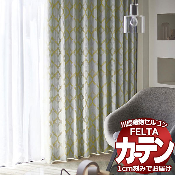オーダーカーテン 川島織物セルコン フェルタ FT 7376 ～ 7380 プレーンシェード ドラム式 (税別価格)