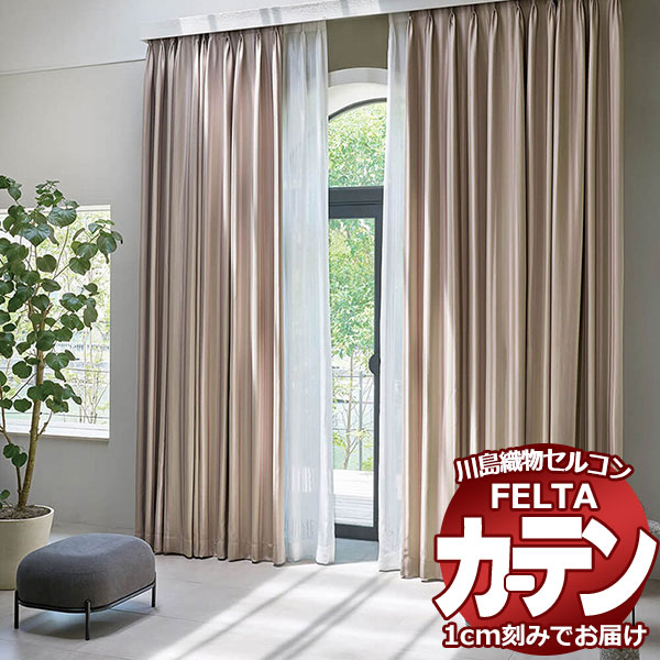 購入注文覆い布 川島織物セルコン フェルタ FT 7389～7391 お買い得仕掛ける腹積もり：ソフトウェーブ仕立てもの タテ使い走り 約2倍ヒダ 幅300×高さ220糎迄