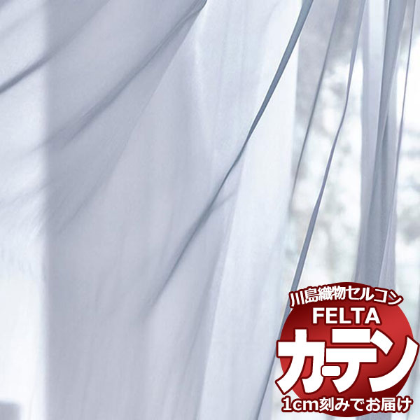 購入注文覆い布 川島織物セルコン フェルタ FT 7509 ～ 7511 標準尺度仕立てもの ヨコ使い走り・加重値磁気テープ付 約1.5倍ヒダ 幅266×高さ140糎迄