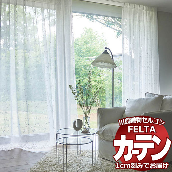 購入注文覆い布 川島織物セルコン フェルタ FT 7527 標準尺度仕立てもの ヨコ使い走り・裾刺しゅう 約2倍ヒダ