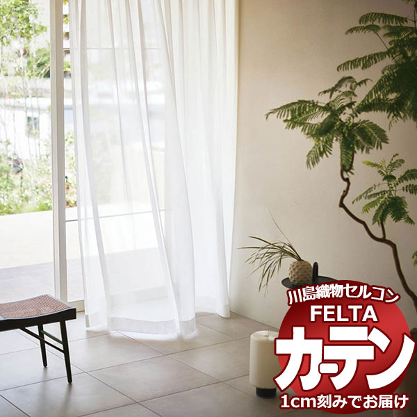 購入注文覆い布 川島織物セルコン フェルタ FT 7539 標準尺度仕立てもの タテ使い走り 約1.5倍ヒダ 幅490×高さ240糎迄