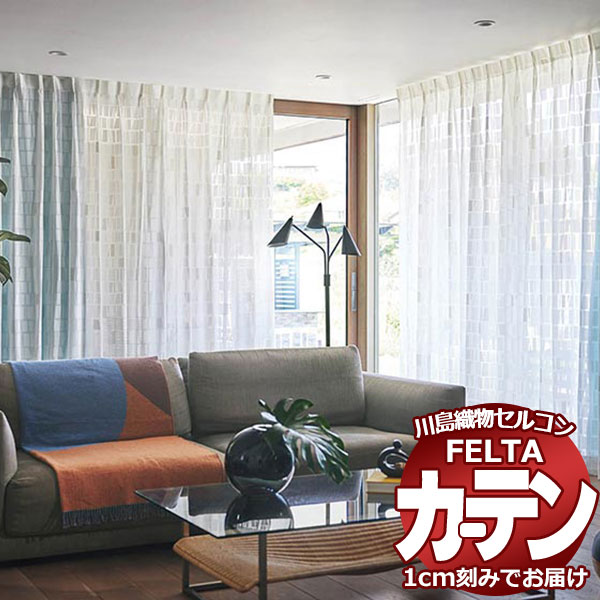 購入注文覆い布 川島織物セルコン フェルタ FT 7577 標準尺度仕立てもの タテ使い走り 約1.5倍ヒダ 幅600×高さ300糎迄