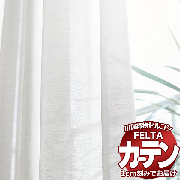 購入注文覆い布 川島織物セルコン フェルタ FT 7606 標準尺度仕立てもの タテ使い走り 約1.5倍ヒダ 幅200×高さ180糎迄