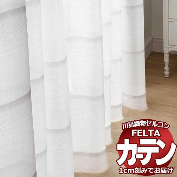 購入注文窓かけ 川島織物セルコン フェルタ FT 7615 判定基準仕立てもの タテ使い走り 約1.5倍ヒダ 幅600×高さ220糎迄