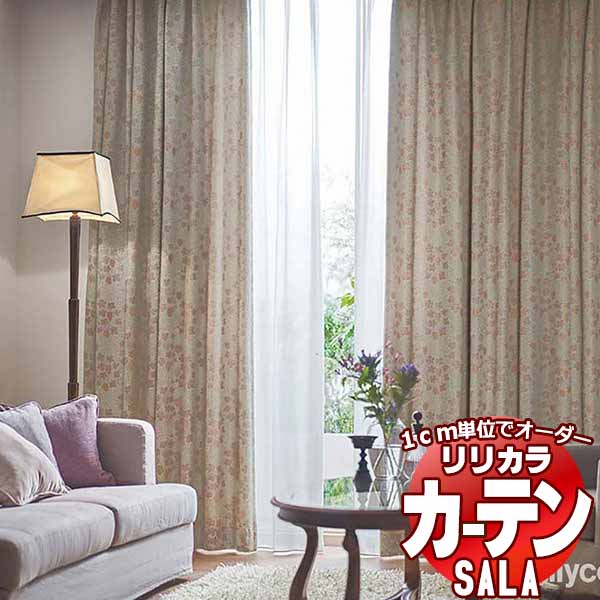 カーテン シェード リリカラ SALA V＆A Arts and Crafts LS-63005 レギュラー縫製 約2倍ヒダ 幅68x高さ260cmまで