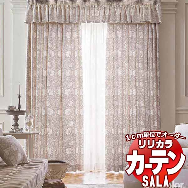 カーテン シェード リリカラ SALA V＆A Arts and Crafts LS-63014・63015 プレーンシェード ドラム式 幅240x高さ300cmまで