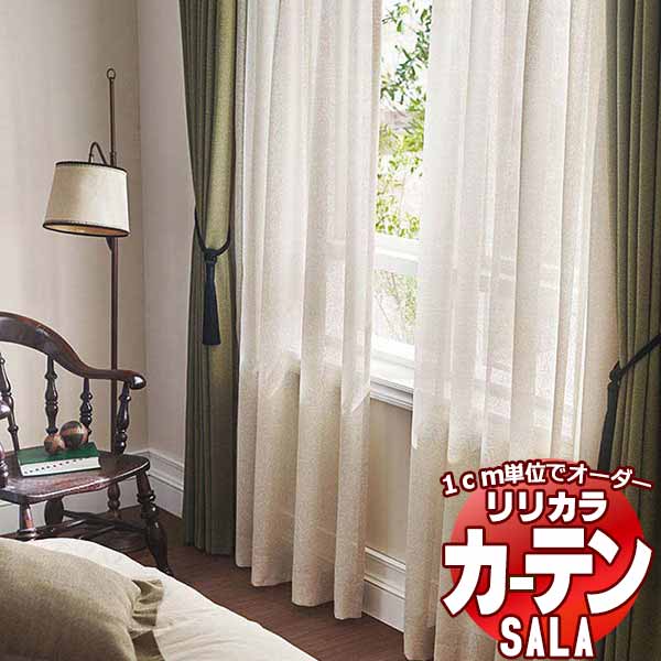 カーテン レース リリカラ SALA V＆A Arts and Crafts LS-63020 レギュラー縫製 約1.5倍ヒダ 幅300x高さ120cmまで