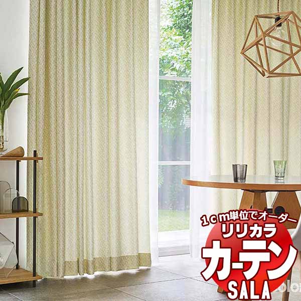 覆い布 疑しさ リリカラ SALA Natural Casual LS-63205・63206 標準尺度遣りかた 種類釣りあい産業 約2倍ヒダ 幅362x高さ260糎まで