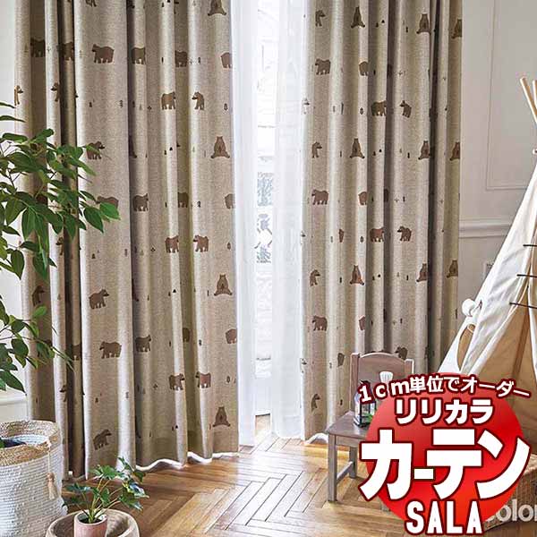 カーテン シェード リリカラ SALA Natural Casual LS-63209・63210 プレーンシェード ドラム式 幅240x高さ180cmまで
