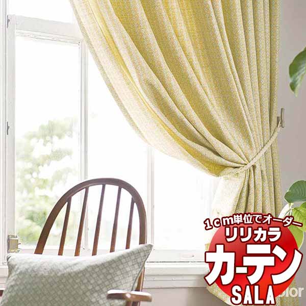 カーテン シェード リリカラ SALA salvia / サルビア LS-63228～63230 レギュラー縫製 約1.5倍ヒダ 幅400x高さ280cmまで