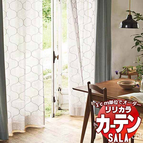 カーテン レース リリカラ SALA salvia / サルビア LS-63232・63233 標準仕様 レギュラー縫製 約2倍ヒダ ヨコ使い 幅100x高さ180cmまで