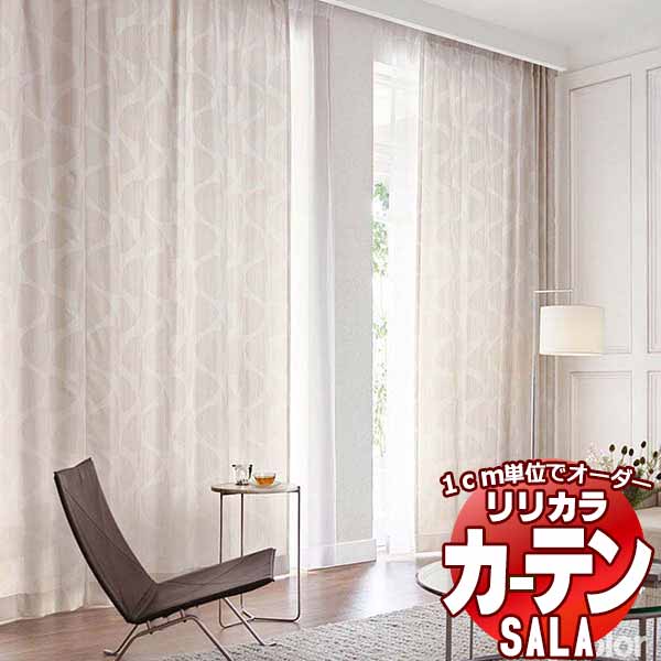 覆い布 疑しさ リリカラ SALA Feminine LS-63267 プレーンシェード 膜鳴楽器式 幅140x高さ260糎まで
