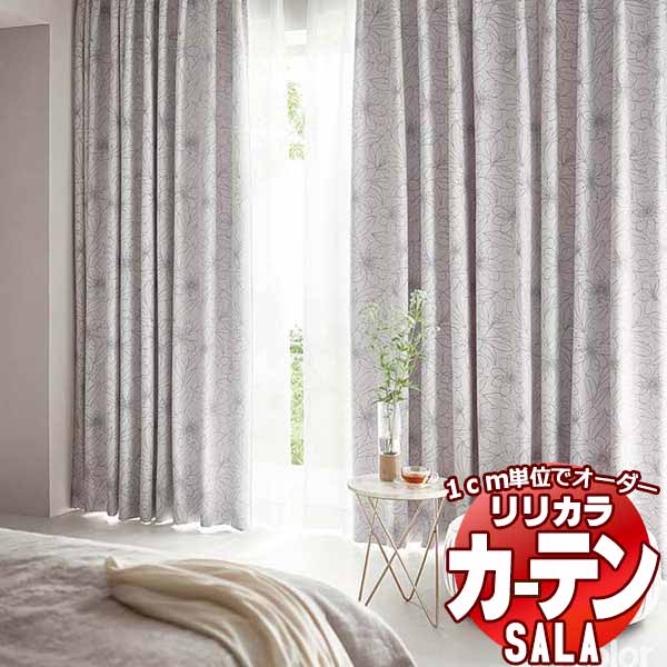 カーテン シェード リリカラ SALA Feminine LS-63283・63284 レギュラー縫製 約2倍ヒダ 幅375x高さ260cmまで