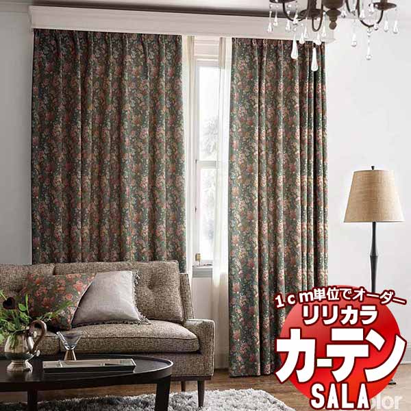 カーテン シェード リリカラ SALA Authentic LS-63287・63288 お買い得セットプラン レギュラー縫製 約2倍ヒダ 幅225x高さ280cmまで