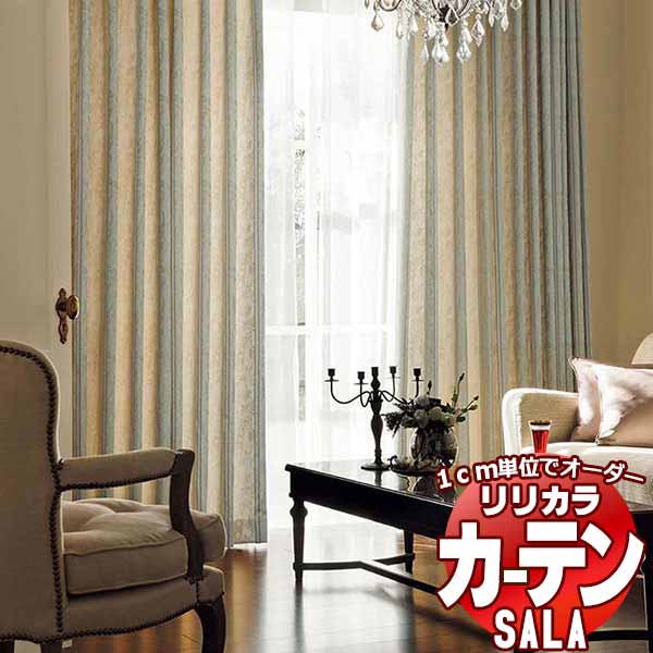 覆い布 疑しさ リリカラ SALA Authentic LS-63298 標準尺度遣りかた 種類釣りあい産業 約2倍ヒダ 幅200x高さ240糎まで