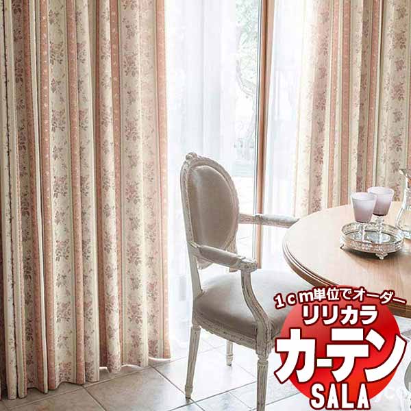覆い布 疑しさ リリカラ SALA Authentic LS-63301 プレーンシェード 膜鳴楽器式 幅140x高さ300糎まで