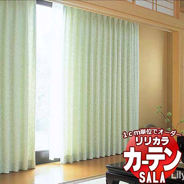 カーテン シェード リリカラ SALA Wa LS-63319・63320 プレーンシェード ドラム式 幅140x高さ300cmまで
