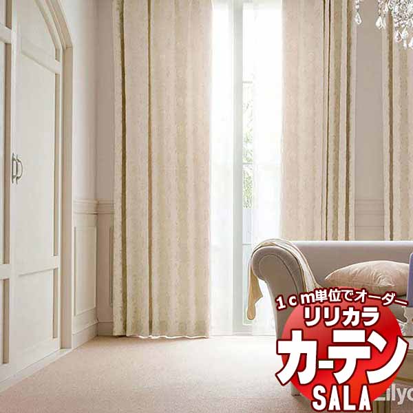 カーテン シェード リリカラ SALA Blackout LS-63374 プレーンシェード ドラム式 幅45x高さ260cmまで