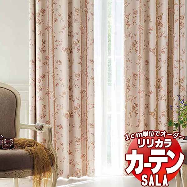 カーテン シェード リリカラ SALA Blackout LS-63375・63376 プレーンシェード ドラム式 幅90x高さ180cmまで 11,788円
