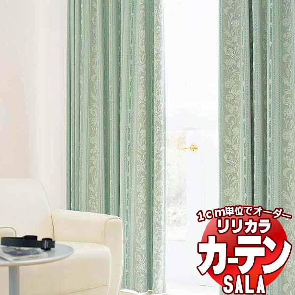 カーテン シェード リリカラ SALA Blackout LS-63377・63378 プレーンシェード ドラム式 幅90x高さ300cmまで