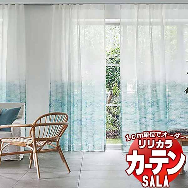 カーテン レース リリカラ SALA Lace LS-63448 レギュラー縫製ウエイトテープ巻き 約2倍ヒダ ヨコ使い 幅150x高さ120cmまで