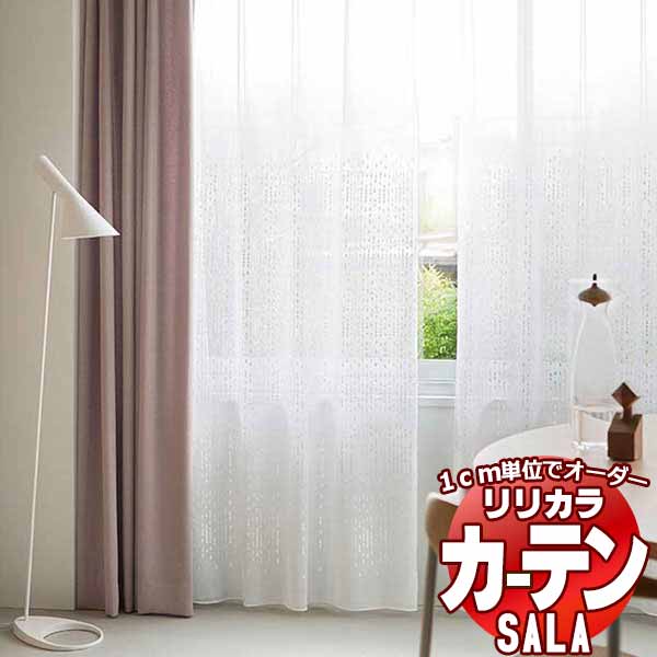 窓かけ スピード競技 リリカラ SALA Lace LS-63450 レギュラー仕立てもの掛け目磁気テープ一巻き 約1.5倍ヒダ ヨコ使い走り 幅200x高さ140糎まで