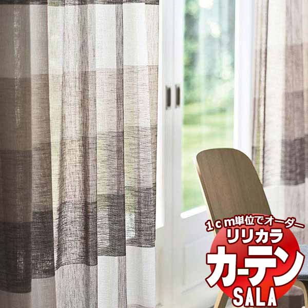 カーテン レース リリカラ SALA Lace LS-63456 レギュラー縫製ウエイトテープ巻き 約1.5倍ヒダ ヨコ使い 幅200x高さ220cmまで