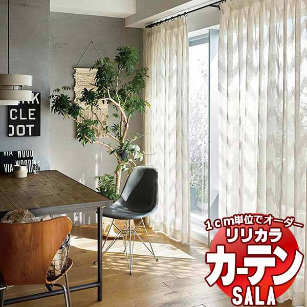 覆い布 スピード競技 リリカラ SALA Lace LS-63457 標準尺度遣りかた レギュラー仕立てもの 約1.5倍ヒダ ヨコ使い走り 幅266x高さ240糎まで