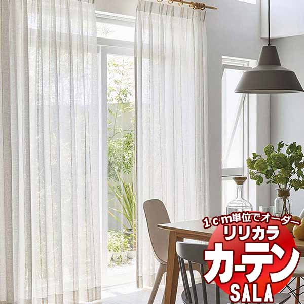 窓かけ スピード競技 リリカラ SALA Lace LS-63460・63461 レギュラー仕立てもの掛け目磁気テープ一巻き 約1.5倍ヒダ ヨコ使い走り 幅266x高さ240糎まで