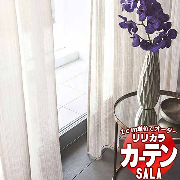 窓かけ スピード競技 リリカラ SALA Lace LS-63465・63466 レギュラー仕立てもの掛け目磁気テープ一巻き 約1.5倍ヒダ ヨコ使い走り 幅333x高さ140糎まで
