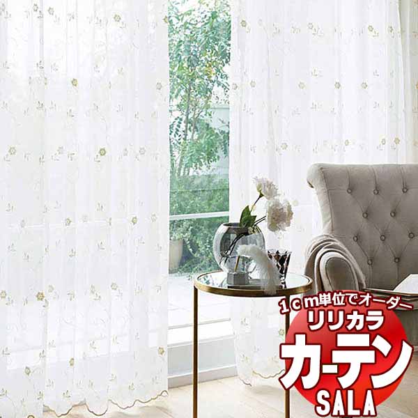 窓かけ スピード競技 リリカラ SALA Lace LS-63483 判定基準遣りかた レギュラー仕立てもの 約1.5倍ヒダ ヨコ使い走り 幅266x高さ240糎まで