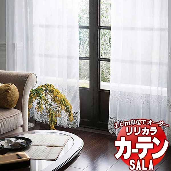 窓かけ スピード競技 リリカラ SALA Lace LS-63486 判定基準遣りかた レギュラー仕立てもの 約1.5倍ヒダ ヨコ使い走り 幅266x高さ220糎まで