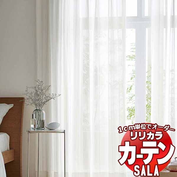 覆い布 スピード競技 リリカラ SALA Lace LS-63490 レギュラー仕立てもの加重値磁気テープ一巻き 約2倍ヒダ ヨコ使い走り 幅250x高さ160糎まで