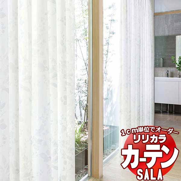 覆い布 スピード競技 リリカラ SALA Lace LS-63491 標準尺度仕様模様 レギュラー仕立てもの 約1.5倍ヒダ 幅300x高さ220珊まで レースカーテン-インテリア・寝具・収納-カーテン・ブラインド