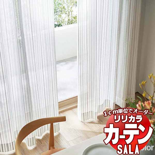 カーテン レース リリカラ SALA Lace LS-63492 標準仕様 レギュラー縫製 約1.5倍ヒダ 幅400x高さ160cmまで