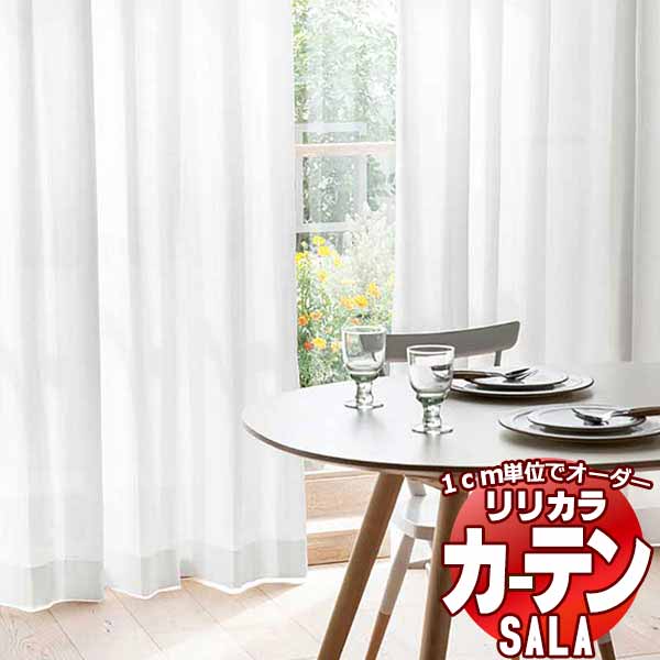 窓かけ スピード競技 リリカラ SALA Lace LS-63493 レギュラー仕立てもの掛け目磁気テープ一巻き 約1.5倍ヒダ ヨコ使い走り 幅333x高さ140糎まで