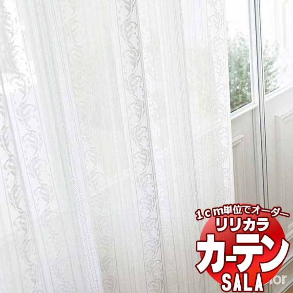 覆い布 スピード競技 リリカラ SALA Lace LS-63500 標準尺度遣りかた レギュラー仕立てもの 約1.5倍ヒダ 幅500x高さ280糎まで